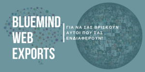 Προώθηση εξαγωγών ελληνικών προϊόντων και digital marketing.