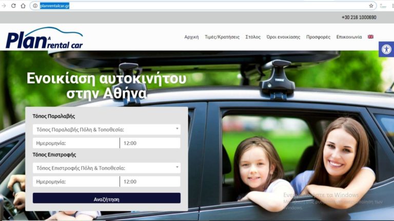 Κατασκευή Ιστοσελίδας Ενοικίασης αυτοκινήτου -Rent a Car από την Bluemind