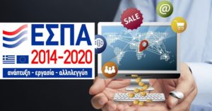 Επιδότηση 100% για κατασκευή e-shop στην Περιφέρεια Κρήτης