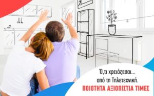 Δημιουργία eshop για την e-tiletechniki