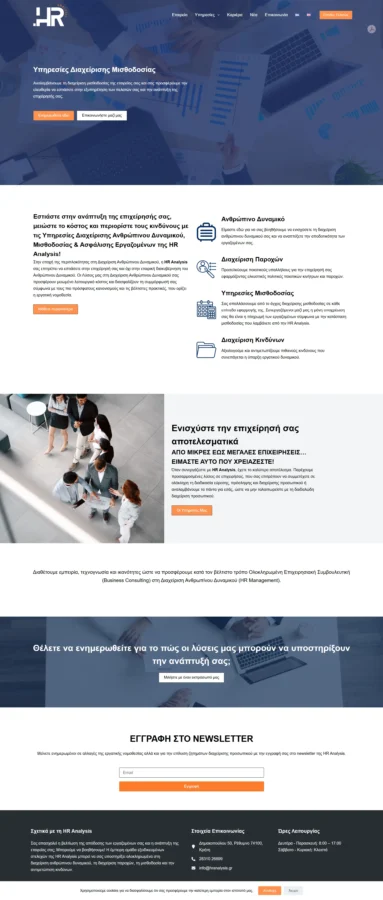 κατασκευη ιστοσελιδας για υπηρεσίες μισθοδοσιας στην κρητη από τη Bluemind