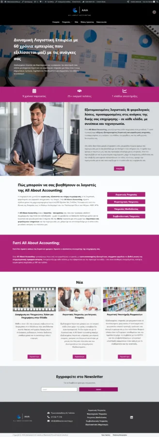 kataskevi istoselidas logistikis etaireias all about accounting apo ti luemind