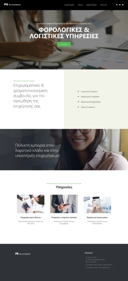 κατασκευη ιστοσελιδας seo first λογιστικου γραφειου απο τη bluemind
