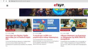 Το άρθρο μας στο efsyn.gr για το Ecommerce SEO