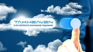 TAXHEAVEN η συνεργασία με τη Bluemind Digital Marketing