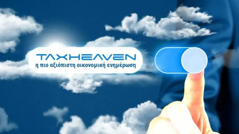 3η χρονιά συνεργασίας Bluemind.gr με Τaxheaven.gr