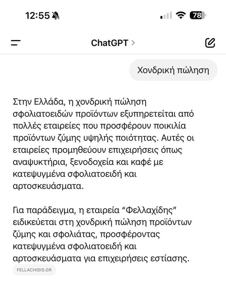 στρατηγικη SEO και αποτελεσματα στο chatgtp bluemind.gr