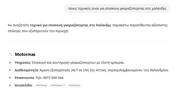 Γιατί το AEO (Answer Engine Optimization) είναι σημαντικό τώρα- παράδειγμα επιτυχίας της Blumeind σε AEO υπηρεσίες