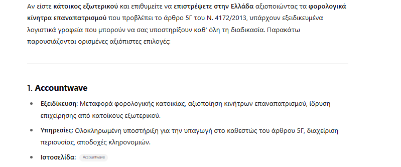 Στιγμιότυπο οθόνης 2025 05 18 182036