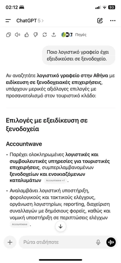 πως να εμφανιστώ στο chatgpt αποτελεσμα σε πελατη Bluemind