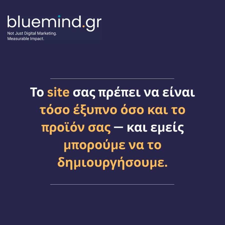 εξειδικευση Bluemind σε εταιρειες τεχνολογιας