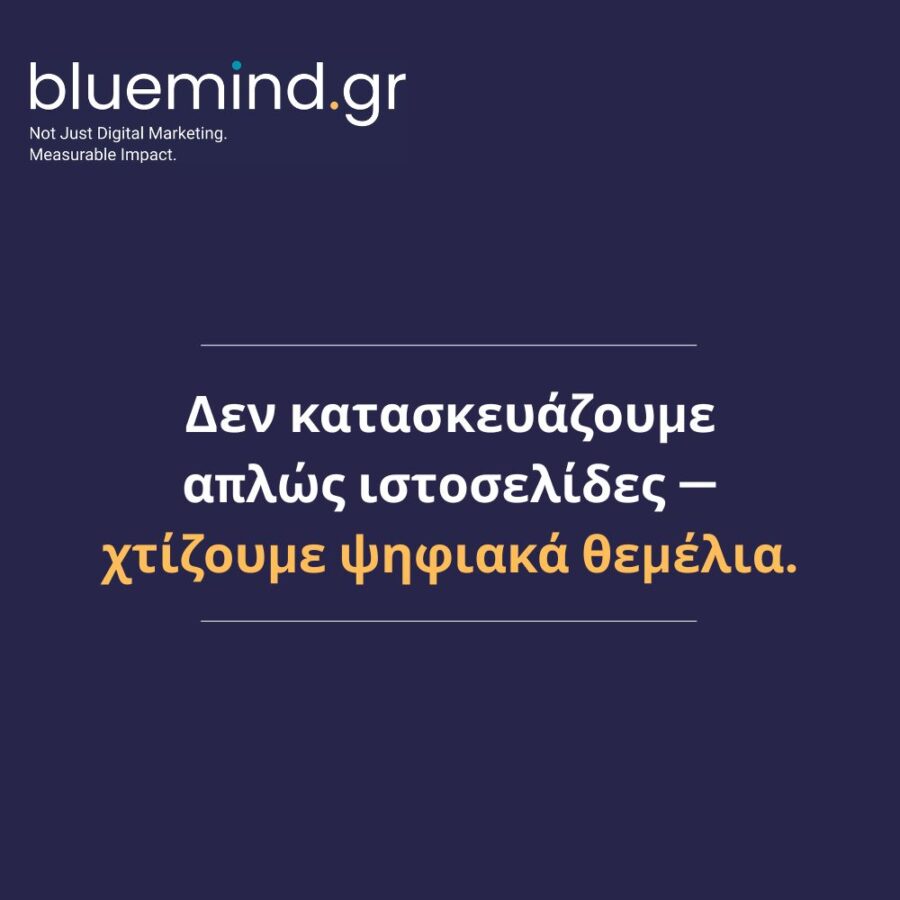 Εξειδίκευση σε τεχνικές εταιρειες και κατασκευαστικές Bluemind.gr