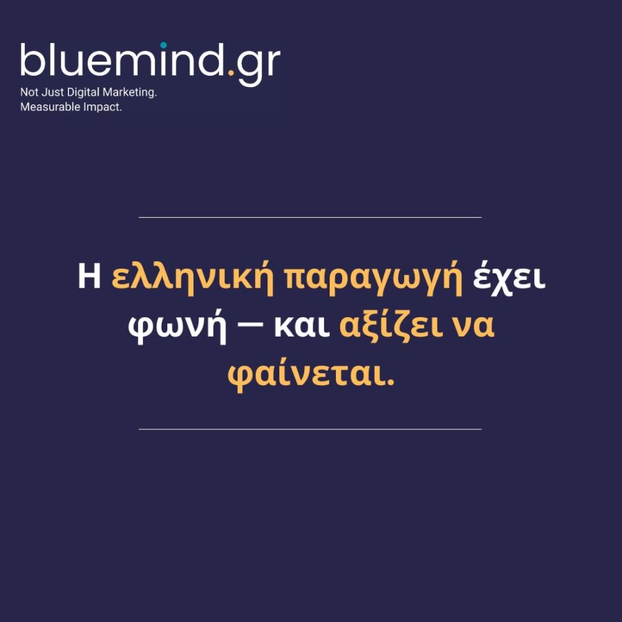 Εξειδίκευση σε βιοτεχνίες ένδυσης και homewear bluemind