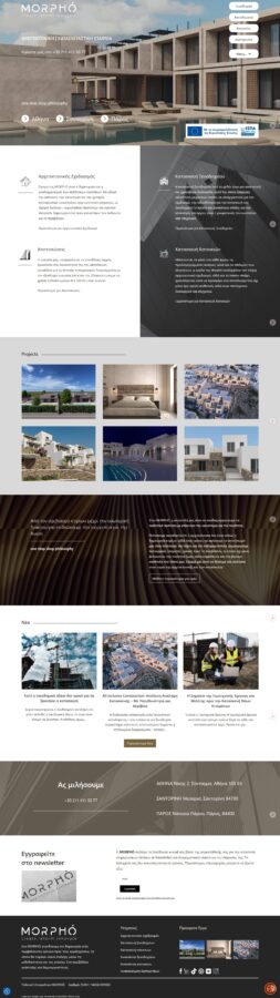 case study για κατασκευη ιστοσελιδας αρχιτεκτονικης εταιρειας απο τη Bluemind