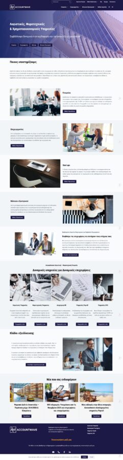 Επαγγελματική Ιστοσελίδα | Next-Level Websites 3 επαγγελματικη ιστοσελιδα λογιστικης εταιρειας απο τη bluemind