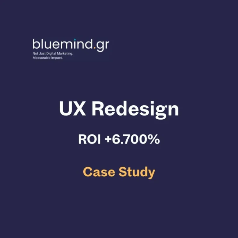 UX ROI - Redesign & Αύξηση Conversions σε Website