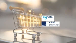 Όταν το Shopify eShop γίνεται εμπόδιο στα myData - Bluemind