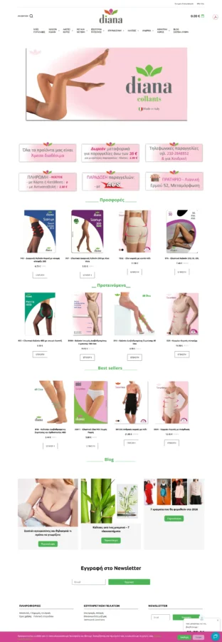 Μεταφορα eshop απo opencart σε woocommerce για το diana.gr απο τη Bluemind