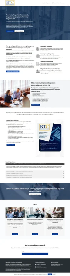 SEO για λογιστικό γραφείο σε 50 μέρες 1η σελίδα Google Bluemind