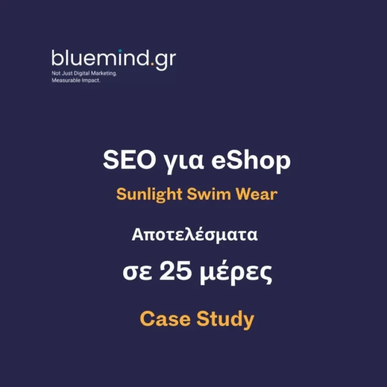 SEO για eshop case study Sunlight Swim Wear - Bluemind