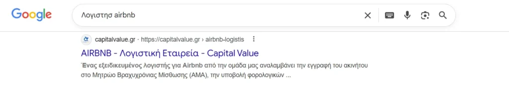 τοποθέτηση λογιστικού γραφείου σε layer της αγοράς με SEO από τη Bluemind