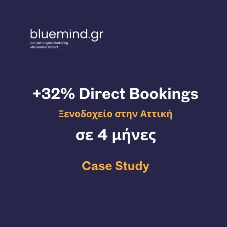 case study αυξηση direct bookings 32% σε ξενοδοχείο στην Αττική Bluemind