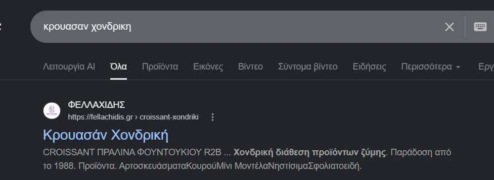 Αποτέλεσμα ανασχεδιασμού ιστοσελίδας στην κατάταξη της Google από τη Bluemind